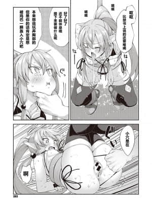 [あきのそら] 異世界来たのでスケベスキルで全力謳歌しようと思う 3射目 (コミック エグゼ 31) [中国翻訳] [DL版]_13_dmmmg_2957_0202