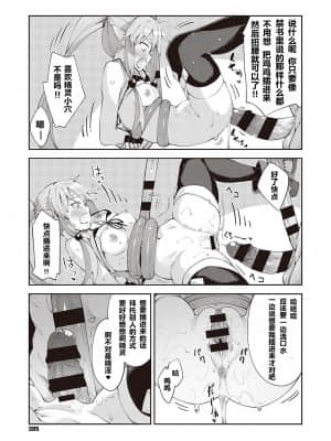 [あきのそら] 異世界来たのでスケベスキルで全力謳歌しようと思う 3射目 (コミック エグゼ 31) [中国翻訳] [DL版]_15_dmmmg_2957_0204