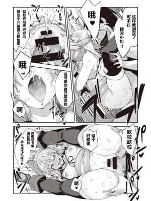 [あきのそら] 異世界来たのでスケベスキルで全力謳歌しようと思う 3射目 (コミック エグゼ 31) [中国翻訳] [DL版]_18_dmmmg_2957_0207