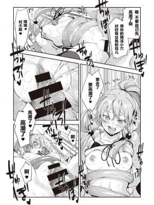 [あきのそら] 異世界来たのでスケベスキルで全力謳歌しようと思う 3射目 (コミック エグゼ 31) [中国翻訳] [DL版]_19_dmmmg_2957_0208