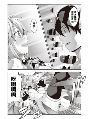 [あきのそら] 異世界来たのでスケベスキルで全力謳歌しようと思う 3射目 (コミック エグゼ 31) [中国翻訳] [DL版]_23_dmmmg_2957_0212