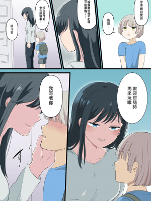 [リリカルセーキ] 近所のお姉さんとお風呂でエッチなことする話 [漢化組漢化組#345]_028