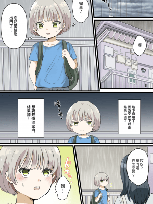 [リリカルセーキ] 近所のお姉さんとお風呂でエッチなことする話 [漢化組漢化組#345]_001