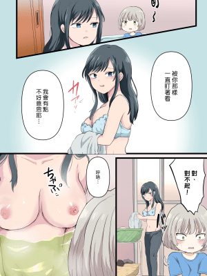 [リリカルセーキ] 近所のお姉さんとお風呂でエッチなことする話 [漢化組漢化組#345]_005