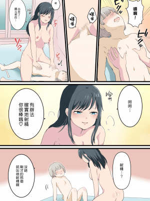 [リリカルセーキ] 近所のお姉さんとお風呂でエッチなことする話 [漢化組漢化組#345]_020