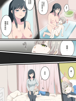 [リリカルセーキ] 近所のお姉さんとお風呂でエッチなことする話 [漢化組漢化組#345]_026