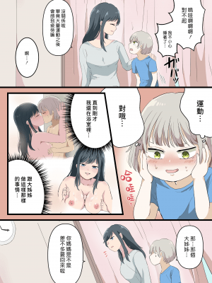 [リリカルセーキ] 近所のお姉さんとお風呂でエッチなことする話 [漢化組漢化組#345]_027
