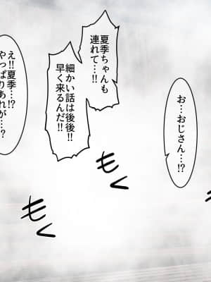 [夏中症(雨存)] [褐色むすめ夏季ちゃん～常夏の孤島編～]_208