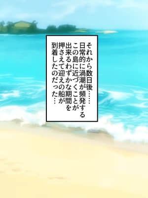 [夏中症(雨存)] [褐色むすめ夏季ちゃん～常夏の孤島編～]_349