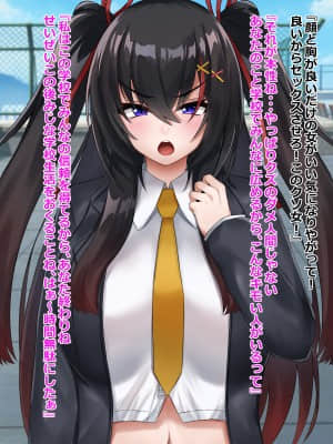 [ろきそにん工房 ][ナマイキなJKを催眠で堕とす!]_014