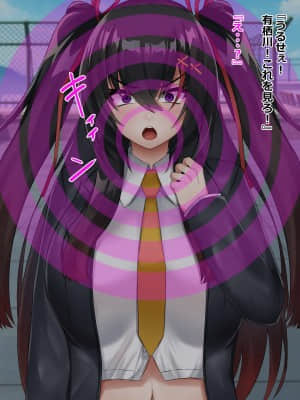 [ろきそにん工房 ][ナマイキなJKを催眠で堕とす!]_015