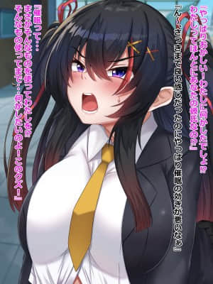 [ろきそにん工房 ][ナマイキなJKを催眠で堕とす!]_024