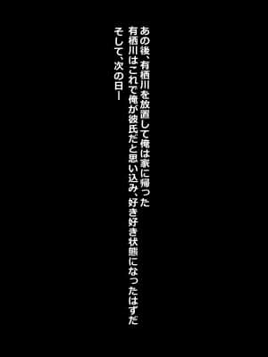 [ろきそにん工房 ][ナマイキなJKを催眠で堕とす!]_052