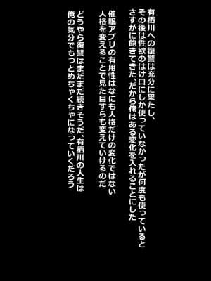[ろきそにん工房 ][ナマイキなJKを催眠で堕とす!]_097