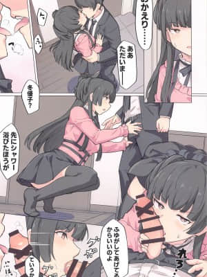 (COMIC1 BS祭 スペシャル) [角砂糖 (よろず)] あんたはここでふゆとイクのよ～冬優子イチャラブエロ合同～ (アイドルマスターシャイニーカラーズ)_003