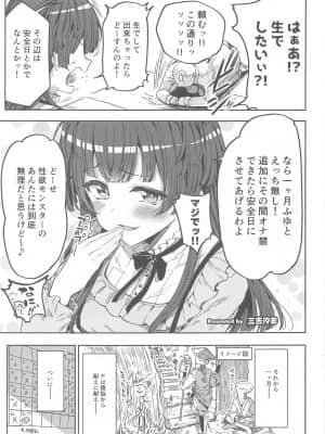 (COMIC1 BS祭 スペシャル) [角砂糖 (よろず)] あんたはここでふゆとイクのよ～冬優子イチャラブエロ合同～ (アイドルマスターシャイニーカラーズ)_010