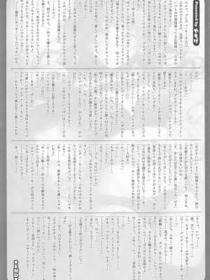 (COMIC1 BS祭 スペシャル) [角砂糖 (よろず)] あんたはここでふゆとイクのよ～冬優子イチャラブエロ合同～ (アイドルマスターシャイニーカラーズ)_090
