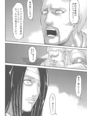(COMIC1 BS祭 スペシャル) [角砂糖 (よろず)] あんたはここでふゆとイクのよ～冬優子イチャラブエロ合同～ (アイドルマスターシャイニーカラーズ)_099