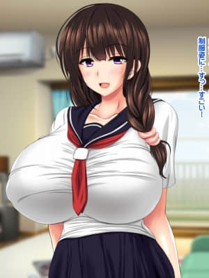 [ナカノブリッツ ][巨乳すぎる母娘に巨チンで生ハメ中出し放題 中出し受精孕ませ編]_073_072