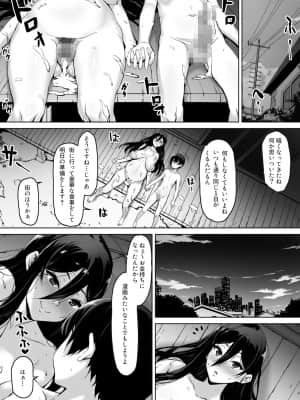 [キラーク] [火事場力 ブラコン姉夏樹篇 続]_33