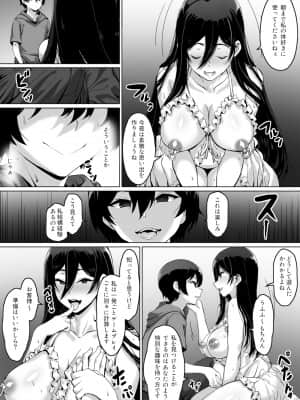 [キラーク] [火事場力 ブラコン姉夏樹篇 続]_37