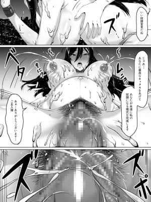 [キラーク] [火事場力 ブラコン姉夏樹篇 続]_71