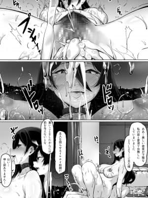 [キラーク] [火事場力 ブラコン姉夏樹篇 続]_73