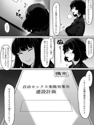 [キラーク] [火事場力 ブラコン姉夏樹篇 続]_78