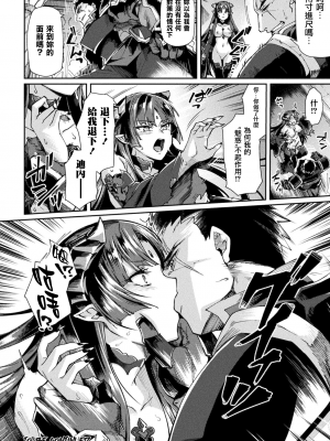 [月蜥蜴] 黒獣II ～淫欲に染まる背徳の都、再び～ THE COMIC 9話 (くっ殺ヒロインズVol.13) [中国翻訳] [DL版]_068_