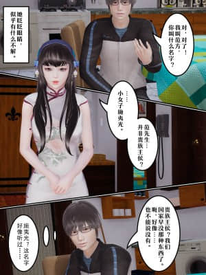 [豆腐花] 永遠之愛 1_A019