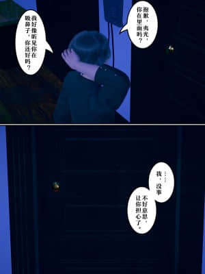 [豆腐花] 永遠之愛 2_B071