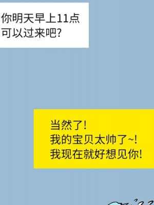 變身面膜 10-11話_11_056