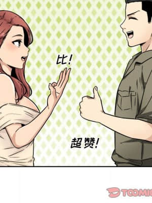 惡霸室友毋通來 51-52話_52_012