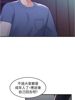廢柴逃脫 9-10話_09_030
