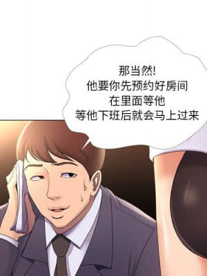 女人專門為難女人 26-27話_26_020