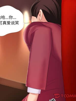 女人專門為難女人 26-27話_26_082