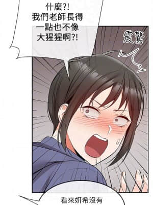 深夜噪音 45-46話_46_010