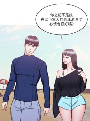 濕身遊泳課 54話[完結]_54_036