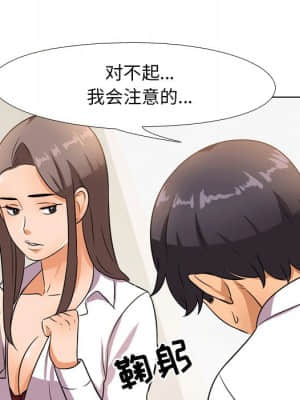 同事換換愛 10-11話_10_074
