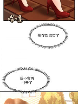 醫美奇雞 36-37話_36_032