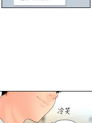 醫美奇雞 36-37話_37_023