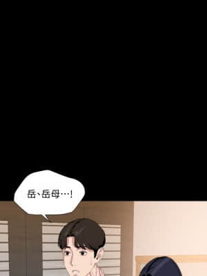 與岳母同屋 47話_47_002