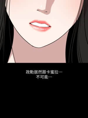 與岳母同屋 47話_47_003