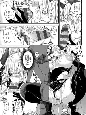 [暗ノ吽] ハーレムクエスト 俺と美女とオッパイと異世界肉欲生活 [DL版]_176