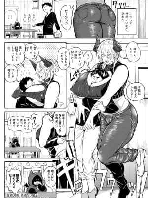 [暗ノ吽] ハーレムクエスト 俺と美女とオッパイと異世界肉欲生活 [DL版]_189
