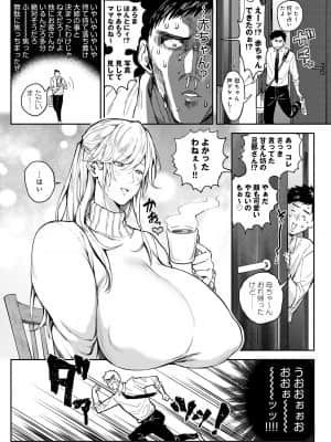 [暗ノ吽] ハーレムクエスト 俺と美女とオッパイと異世界肉欲生活 [DL版]_198
