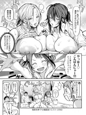 [暗ノ吽] ハーレムクエスト 俺と美女とオッパイと異世界肉欲生活 [DL版]_226