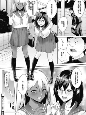 [DIN] もっと キュンッ♥接近!! (コミックホットミルク 2021年8月号) [e04a8678翻譯] [DL版]_24