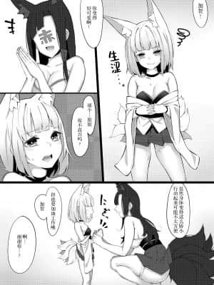 [ZINI (さんさん)] 加賀さん本。 (アズールレーン) [黎欧x新桥月白日语社汉化]_加賀さん本。_页面_04_图像_0001