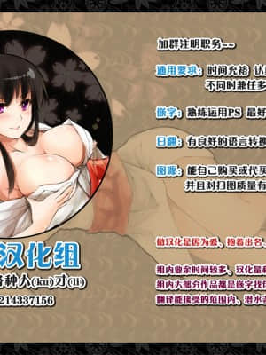 [なぱた] なつやすみ (COMIC 快楽天 2013年10月号) [中国翻訳]_P031
